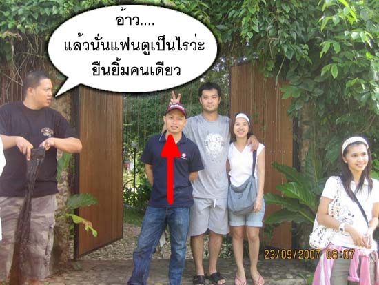 ตัดมาตอนเช้าหลังจากถ่ายรูปหมู่เสร็จก็ เริ่มถ่ายรูปคู่ แต่น้าโหน่ยวันนี้ฉายเดี่ยวเลยแจมไปทั่ว

 :bl
