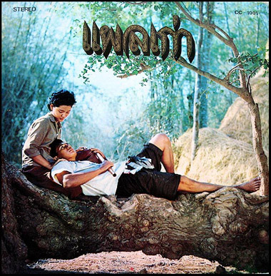 เรื่องนี้ดูแล้วชอบมากๆครับ   :love: :love: :love: :love: