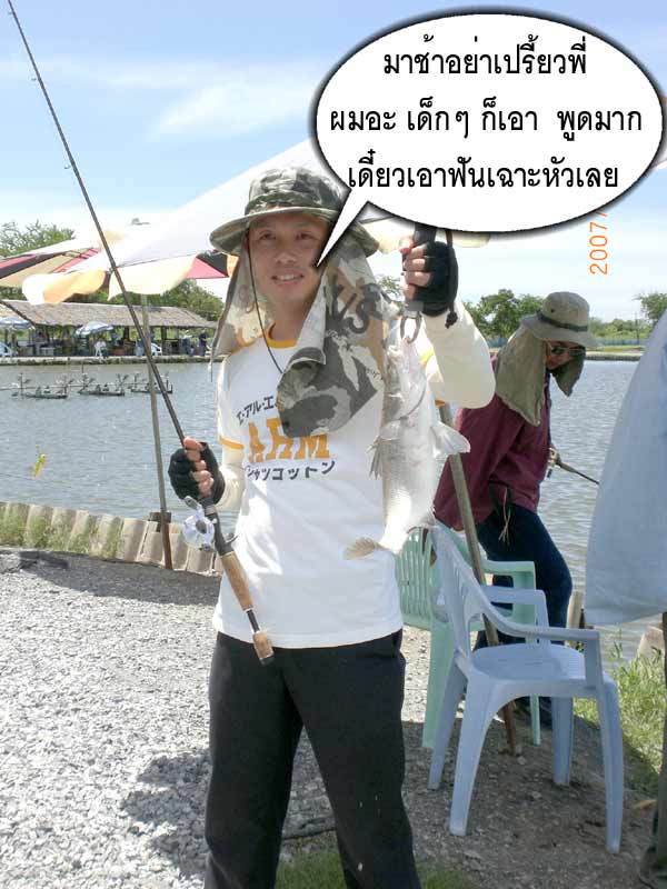 หันมาอีกที  อ้าว.....น้าหน่อยคว้าเจ้าเด็กน้อยมาซะแล้ว

 :laughing: :laughing: :laughing: :laughing