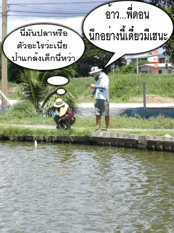 แล้วสวรรค์ก็ส่งตัวนี้มา  อิอิอิ  พี่ดอนมาดูให้ว่าติดปากจริงหรือติดหลัง อิอิอิ

 :laughing: :laughi