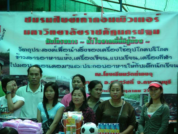 ถ่ายรูปเป็นที่ระลึก ได้แต่เสียดายท
