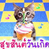 ++++ HBD นะค้าบ ++++
       (-_-")  :cheer: