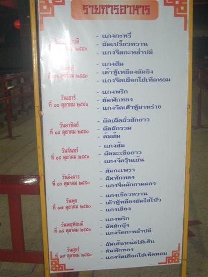 10.เมนูอาหาร