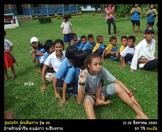 ถึงทีมอื่นจะเป็นผู้ชายเกือบทั้งหมด แต่สาวหวานอย่างน้องโจ้และทีมสู้อยู่แล้ว อ่ะโด่ววว์