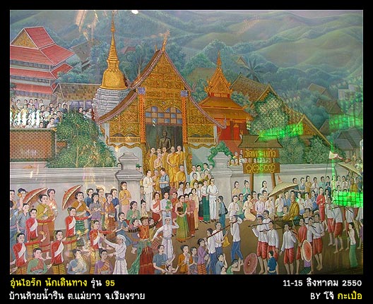 วัดแรกที่เรามาถึงคือวัดพระแก้วค่ะ 