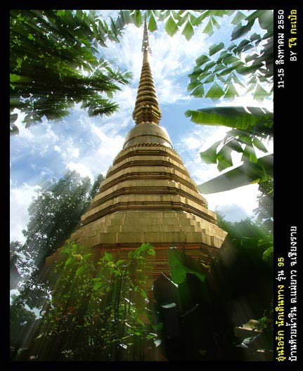 เจดีย์ภายในวัด
