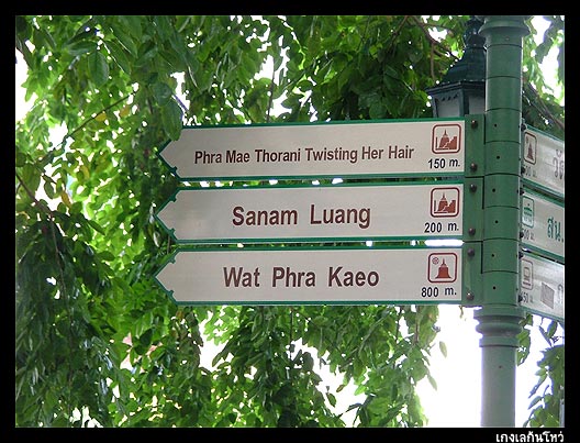 [นอกเรื่อง] ครูข้างถนน กับ ชุมชนใกล้ตัว