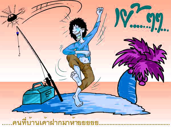 หลังจากนั้นย้ายหมายเข้ามาไกล้บ้านเราเพื่อเตรียมเดินทางกลับ
เรียกว่าหมายสุดท้าย.......เดี๋ยวมาต่อนะค