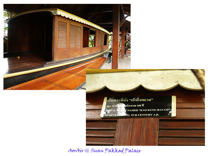 จุดนี้แสดงเรือพระที่นั่งเก้าพยาม ซึ่งเป็นเรือที่พระบาทสมเด็จพระจุลจอมเกล้าเจ้าอยู่หัวพระราชทานแก่ทูล