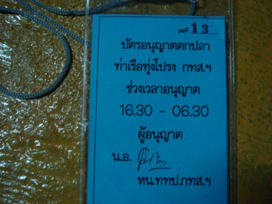 แล้วจะได้บัตรแบบนี้มาครับ...