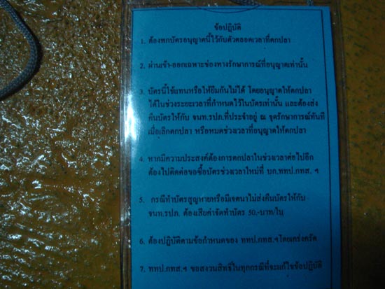 หวัดดีครับ..น้าเก่งเอาเก๋ามาแบ่งมั่งเลย.. :grin: :grin:
ด้านหลังบัตรครับ บอกกฎระเบียบพร้อม.. :grin: