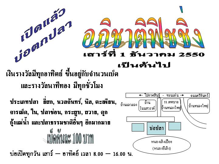 ว่างๆ เชิญ ชาว sfc ขอนแก่น มาร่วมแลกเปลี่ยนความคิดที่บ่อนะครับ 