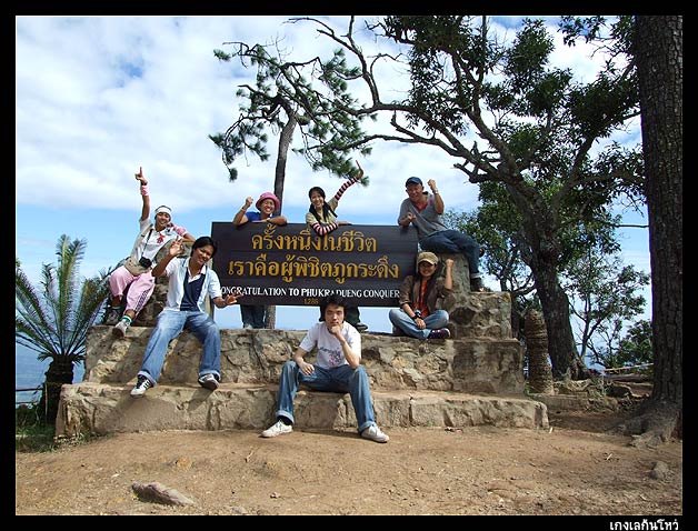 โฉมหน้าผู้พิชิตยอด 1,288 เมตร จากระดับ