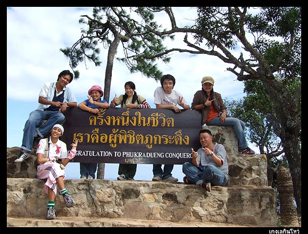 อู้ยยยย อ่านให้เป็นศิลปะของภาษาสิเ
