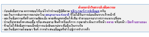 อ่านตรงนี้ก่อนนะครับ