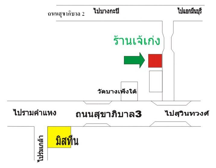 แผนที่ ร้อนๆมาแล้วจ้า

เจ๊เก่ง โทร. 08