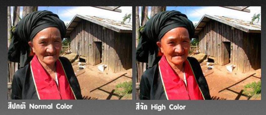  [q]ความอิ่มตัวของสี (Color Saturation)[/q]

ในกล้องดิจิตอลระดับกลางบางรุ่น และกล้องดิจิตอลระดับมื
