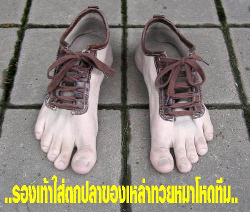  :cool: :cool: :cool: นำเสนอรองเท้ารุ่นพิเศษที่ให้ความรู้สึกเบาสบายเหมือนไม่ได้ใส่อะไรเลย  :umh: :um