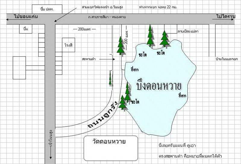  :love: :love: สำหรับน้าๆที่อยากได้แผนที่บึงครับ  สะพานดำคือ หมายที่ผมได้ตัวบ่อยๆ  เพราะเป็นบริเวณน้