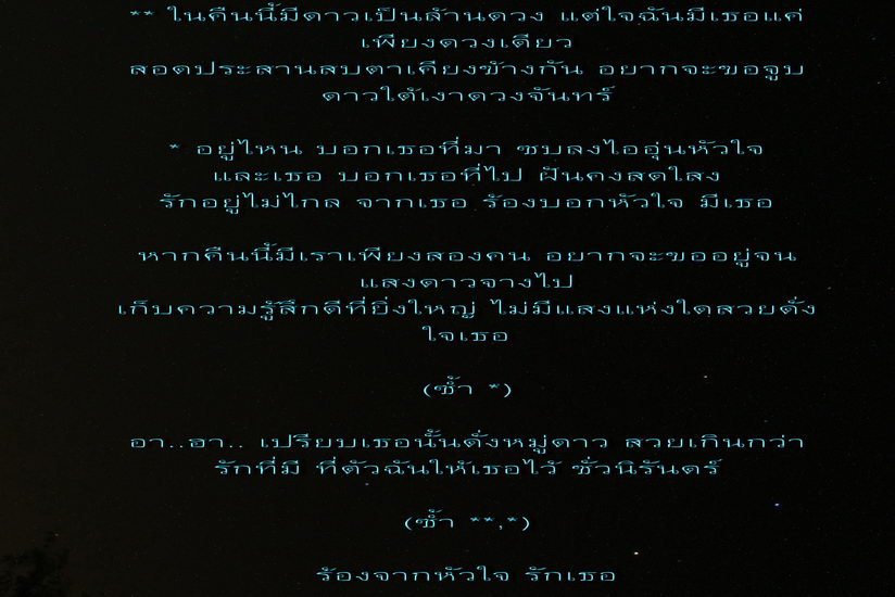 สวัสดีครับน้า footfish 
- - -
ขอบคุณทุกท่านที่ติดตามชมและให้ดาวกันมาครับ 
ภาพที่เหลืออีกสามสิบสี่