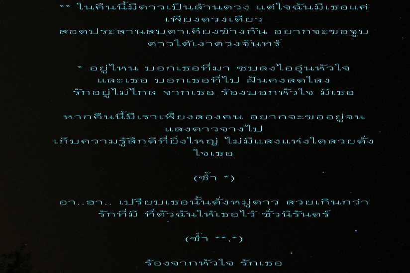 สวัสดีครับน้า footfish 
- - -
ขอบคุณทุกท่านที่ติดตามชมและให้ดาวกันมาครับ 
ภาพที่เหลืออีกสามสิบสี่