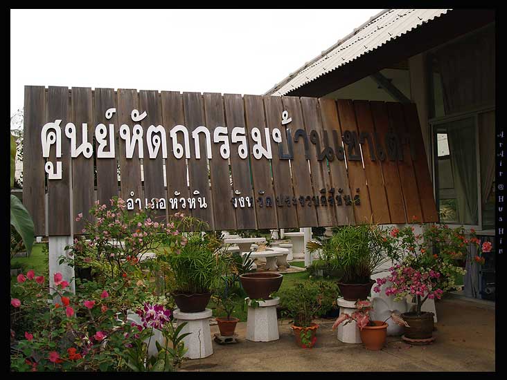 ออกจากวัดถ้ำเขาเต่า ก็แวะเข้ามาแกะรอย ตามการแจ้งข่าวด่วนผ่านนกถึดทือสื่อสาร  :grin:
ตะหนวดโจ้ พุ่งน
