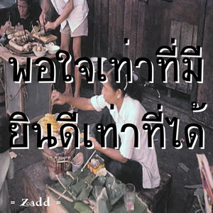 สรุปแล้ว เสาร์นี้ว่างัย   เรื่องการเหวี่ยงเบ็ดลงน้ำ แบบ ป๋า รูนหนี้ๆๆๆๆไม่มีพิมพ์ถึง มีแต่ น้อง ดาวน