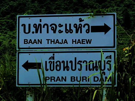เอาเข้าไป ตาอู๋ มานไปเรียกพี่ร่วมมาอีก โอ้ยย ช่างสรรหาเน้อ.. กำ...ตาป้อมก็ใส่กับเค้าด้วย  :laughing: