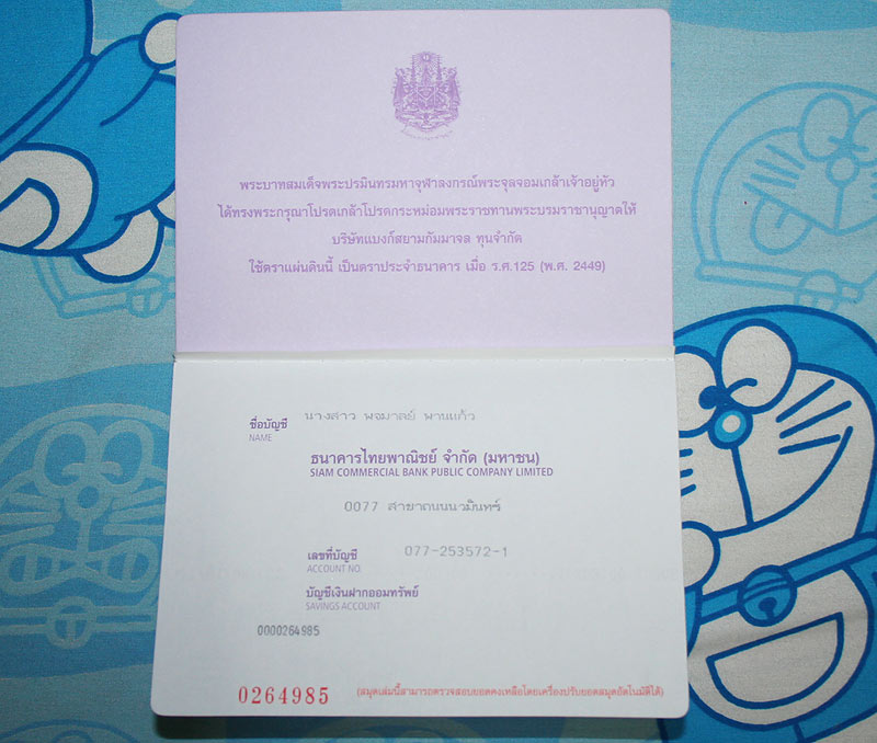 สำหรับ ผู้ ที่จะโอนเงิน หรือประมูลข