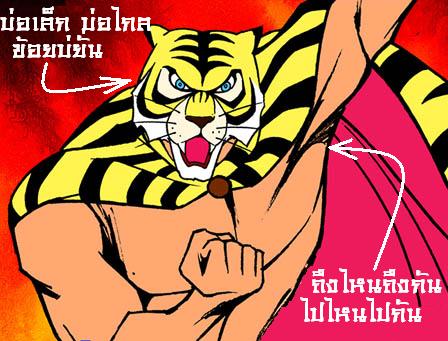  :cheer: >>>>  :blush: :love: :blush: <<<<  :cheer:

>> ขอลงความเห็นว่