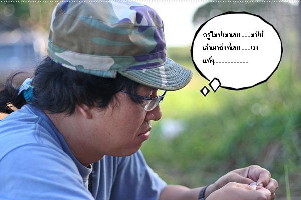  [q] ...หวัดดี น้านุ หวัดดีน้า กูล หวัดดีน้า บาส หวัดดีน้าบุ๊ง และน้าๆทุกๆท่านจ้า โหวตก่อน ดูทีหลังค