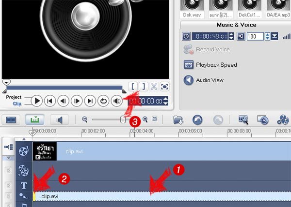 1. คือ แถบเสียงที่แยกตัวออกมาแล้ว
2. ใช้เลื่อนเพื่อเลือกตำแหน่งที่ต้องการ (ตรงท้าย Clip เสียงก็เลื่