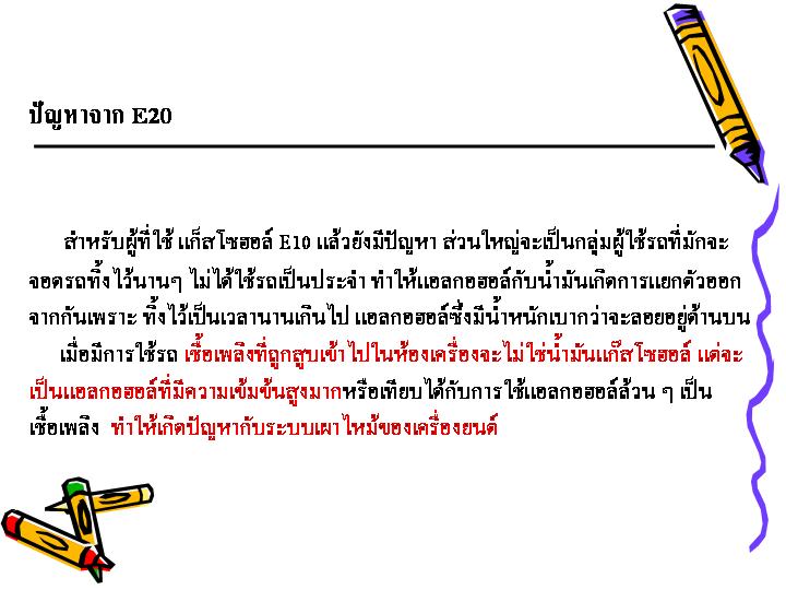 ข้อนี้คงเป็นคำตอบของข้อถกเถียงจากกระทู้
 [url='http://www.siamfishing.com/board/view.php?tid=35617'