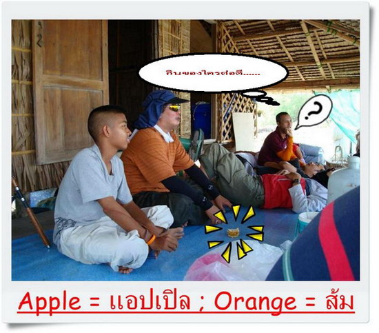 ขอเสริมหน่อยนะครับ น้าเต้ย ครับ ไม่ว่ากันนะครับ

 :laughing: :laughing: :laughing: