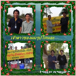 เลือกให้ที รอดูรูปอยู่นะครับ น้านิว น้าวิท น้าเหน่ง น้าฟิส