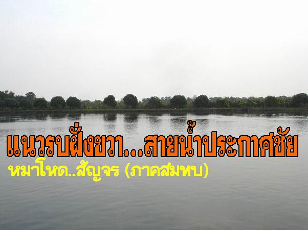...สืบเนื่อง จากความเดิมตอนที่แล้ว เมื่อกลุ่มเมาน้ำประกอบด้วย หนึ่งหางกับสองกุด ริอาจส่งเศษกระดาษเช็