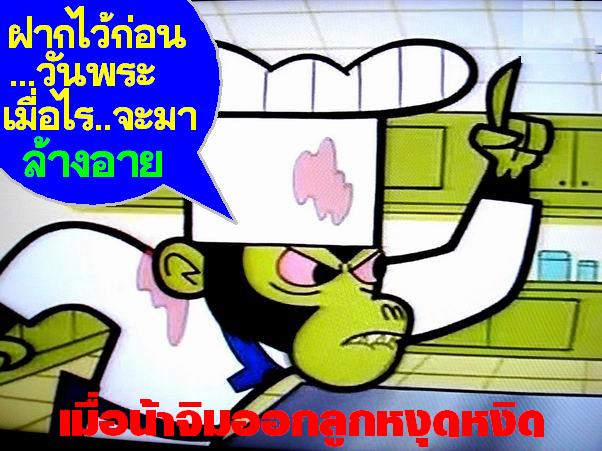...ส่วนด้าน น้าจิม ยังไม่โยนผ้าครับเพราะแกบอกว่าสู้กันแบบไม่สมศักดิ์ศรี เพราะว่ากลุ่มสายน้ำมาแค่สองส