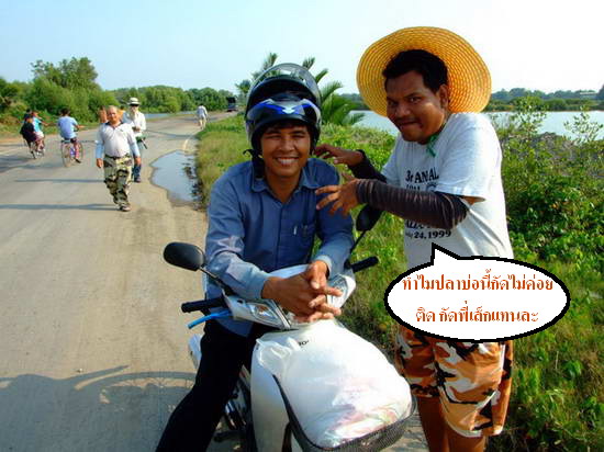 พอได้เวลา สี่โมงเย็น ผมต้องไปส่งแฟนกลับบ้านที่พะเยา 
จำต้องทอดทิ้งน้าโน้ต+น้าออย ให้น้าต่อพากลับรัง