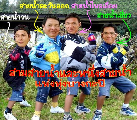  :laughing: :laughing: :laughing: :laughing: <----- ลูกกระเดือกติดคอจนได้ เลยหัวร่อไม่รู้เมื่อไหร่จะ