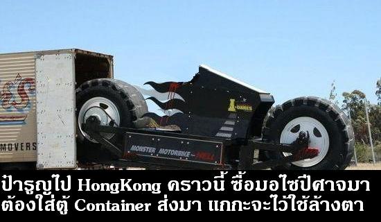  :spineyes: <----- ป๋ารูญกับอาการแปลกๆ หลังจากไป HONG KONG มา

... ป๋ารูญ สายด่วนมาเลยว่ามีของชำร่