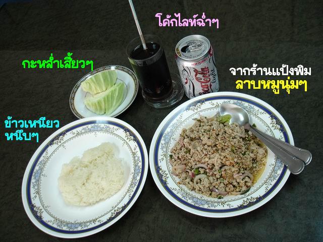  :umh: :umh: :umh:<----- น้ำลายสอเชียว

--- มื้อเที่ยงของวันพุธที่ 12 มีนาคม 2551 ---
--- เชิญชิม