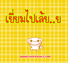 อย่างนี้ขอเชื่อนชมมากๆครับ