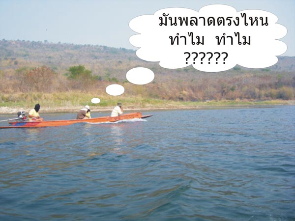 เรื่อแห้ววารี ตามหลังมาติด ๆ เอ๊ะ ทำไมปุ้มไหญ่ นั่งเรือแบบนั้น