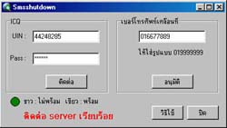 SMS Shutdown  :love: :love: :love: :love: :love:

โปรแกรม สั่ง Shutdown , Restart เครื่อง ผ่าน โทร