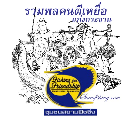 ต้องขอนำรูปของน้าๆมารวมๆกันนะครับ

