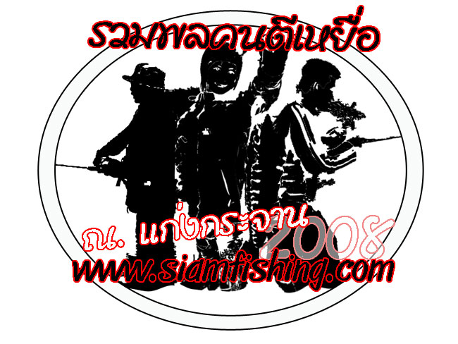 อีกแบบครับ เหมือนเคยยืมรูปนายแบบสุ