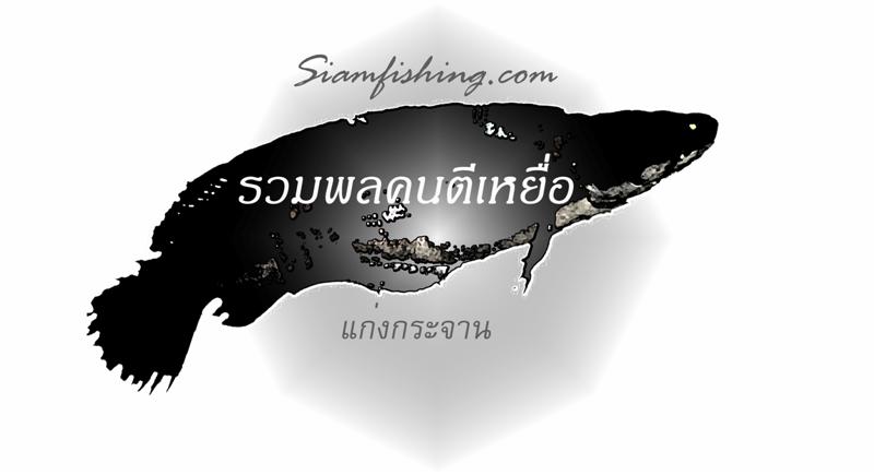 อันนี้น้าเป้าฝากผมส่งให้คับ พอดีน้