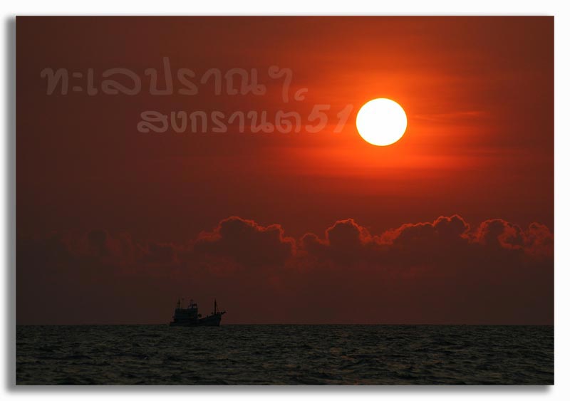 ****หยุดสงกรานต์..ลุยเลปราณฯ กับทีมงาน.."นักตกปลา"****