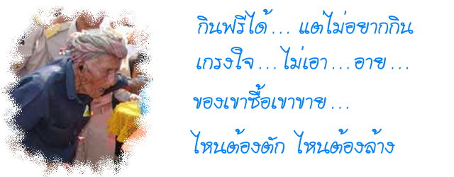 คำคมจากสุดยอดนักหาปลาที่น่าเคารพ