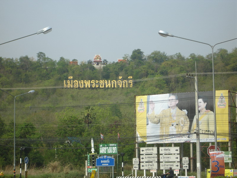วัดเขาสะแกกรังครับ  มีอีกชื่อผมกลัวเรียกไม่ถูกครับ ต้องขออภัย ชาวอุทัยด้วยนะครับ 

อิ่มกันแล้วขับร